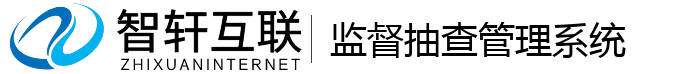 查管理系统